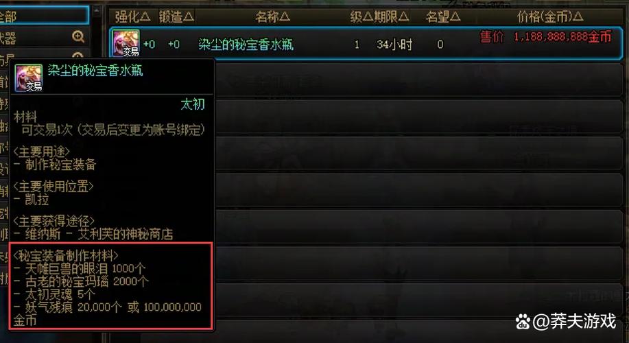 dnf助手怎么看装备附魔