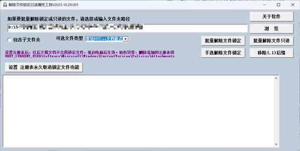 WPS文件出现Administrator