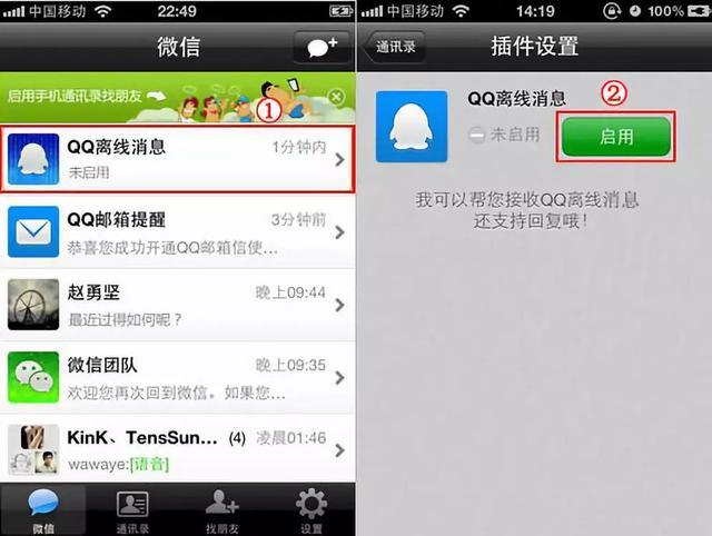 微信可以用qq登录吗