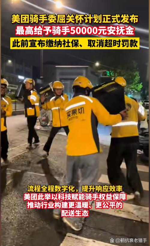 美团专送骑手一次接十几单的情况不