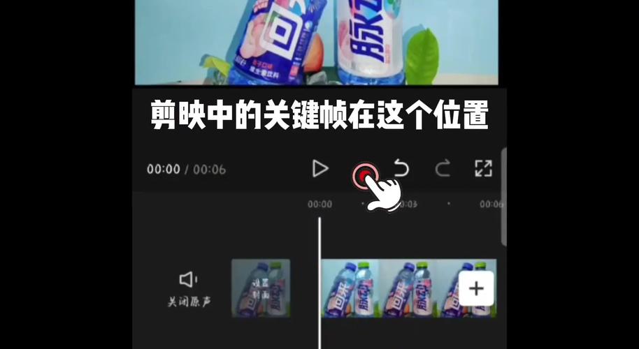 剪映怎么弄关键帧