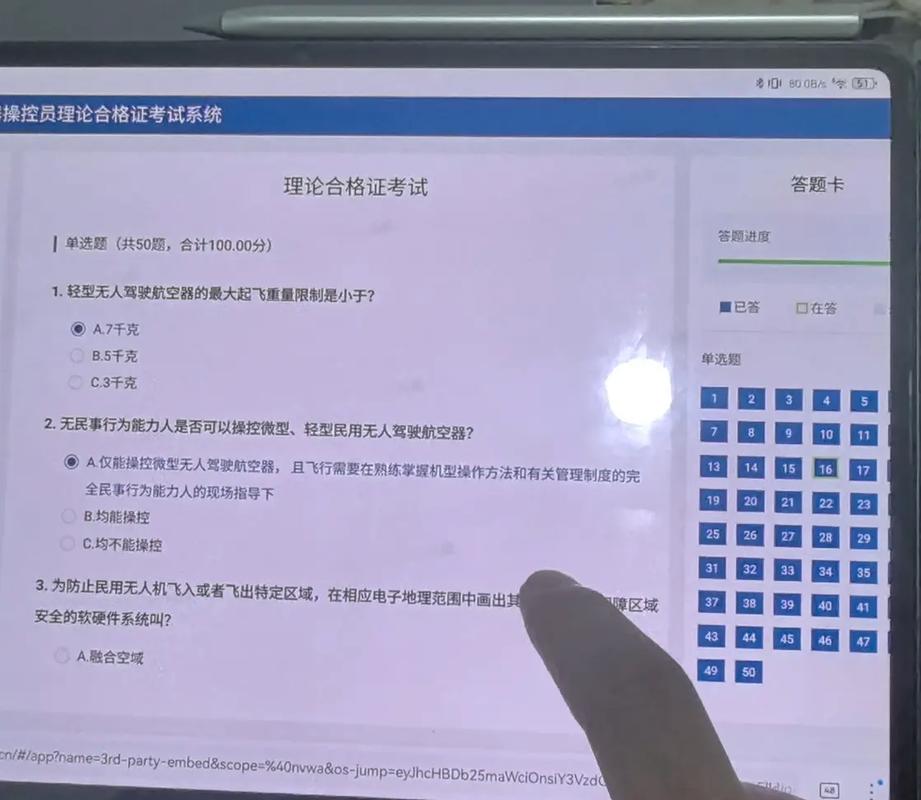 奥鹏考试网官方网站下载 奥鹏考试网官方网站下载