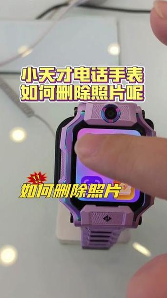 小天才手表如何远程管理和删除照片