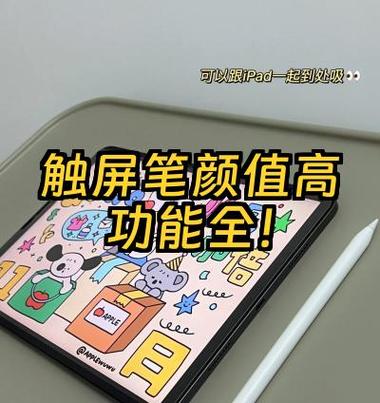 触屏笔没反应怎么解决