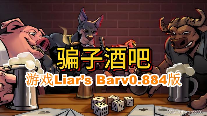 酒吧手机游戏app 酒吧手机游戏app