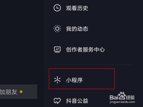 抖音参与活动入口在哪