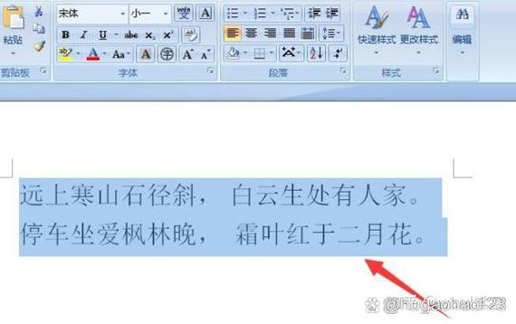 word文字怎么左右对齐