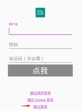怎么注册e站账号