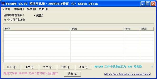 md5怎么下载文件
