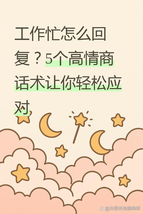 对方说太忙了,高情商女人给怎么回