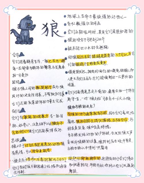 狼王是雄性还是雌性
