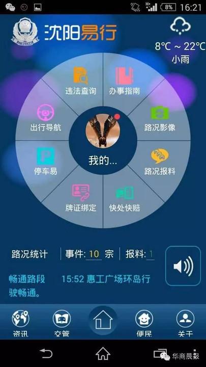 1沈阳易行可以帮非本人的车辆吗