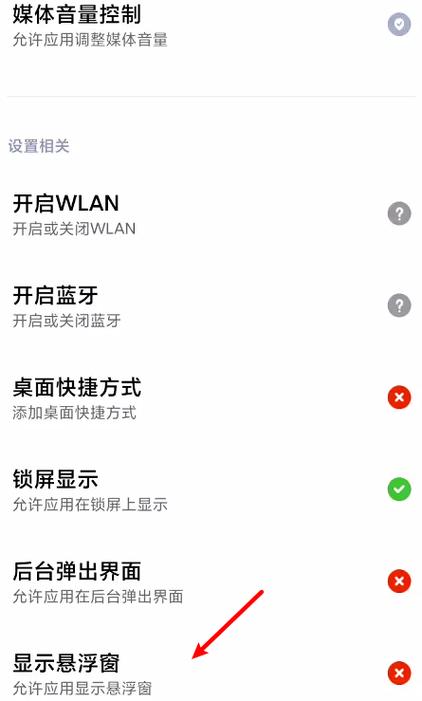 滴滴浮窗怎么关闭