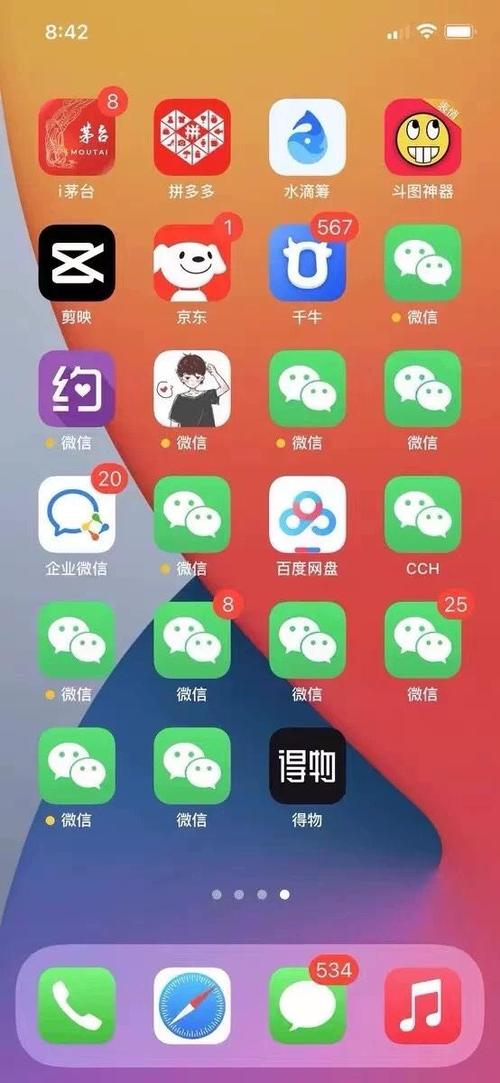 微信,下载安装