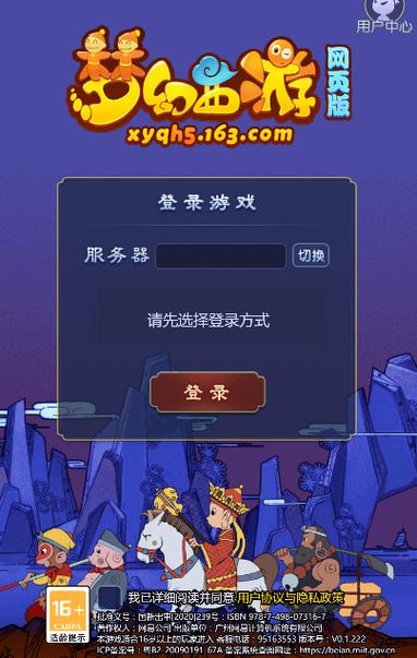 梦幻西游官网下载