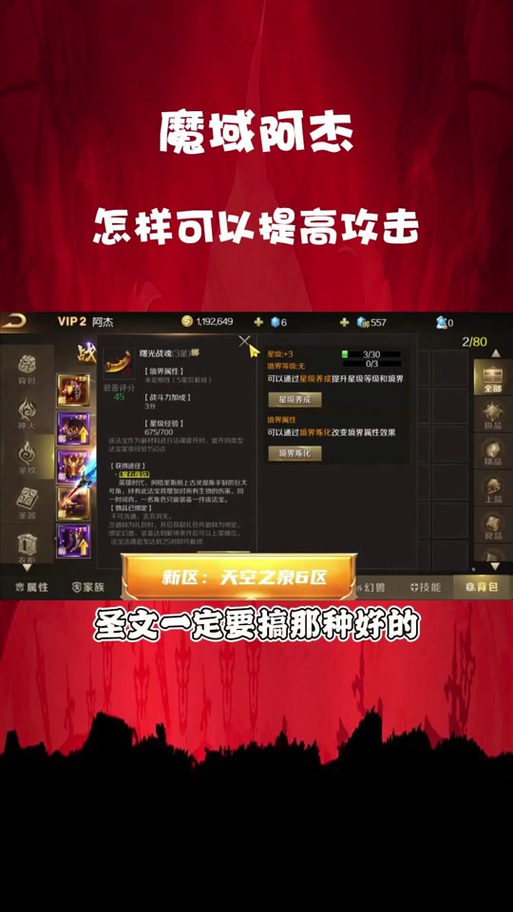魔域新区怎么创建精灵游侠