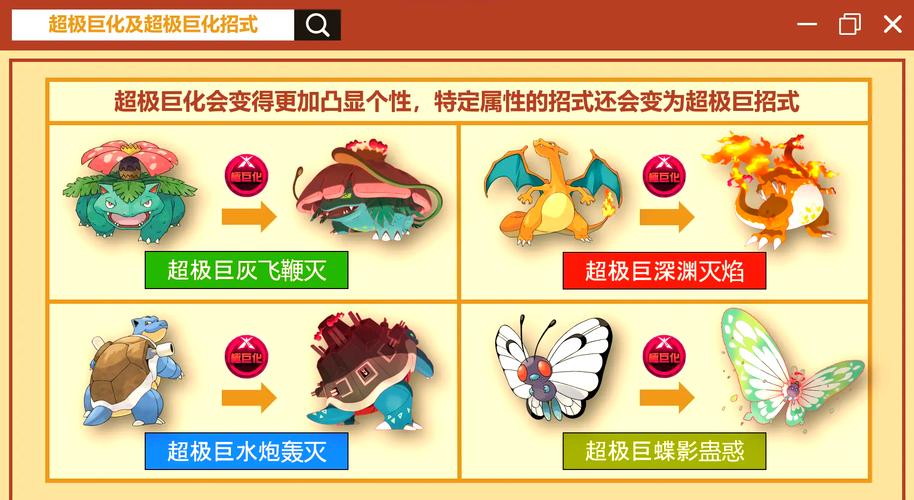 剑盾极巨战有什么破盾精灵吗
