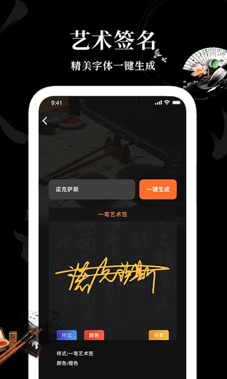 爱字体app下载安装