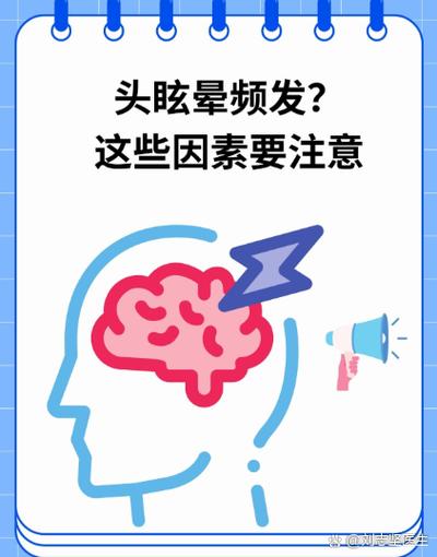 头老是晕糊的怎么办