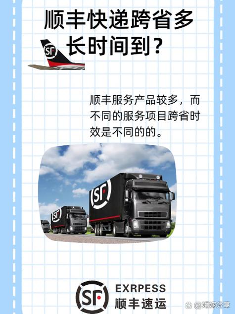 顺丰速运和顺丰一样吗