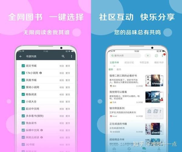 搜书大师好用吗