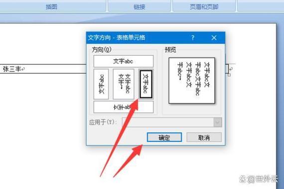 字体镜像翻转