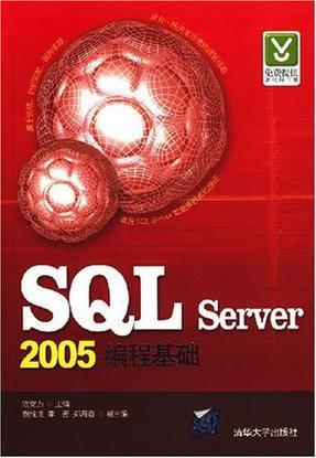 sqlserver2005是什么