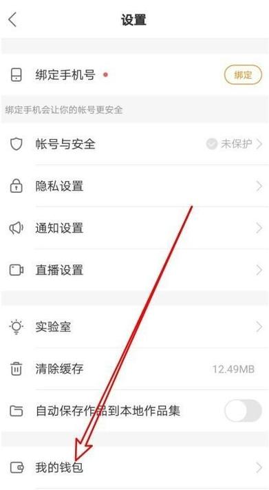 快手送礼物记录怎么删除