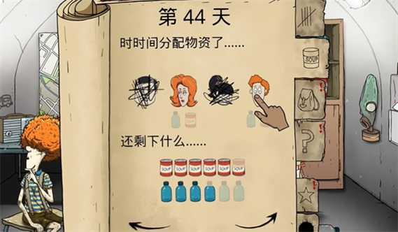 60秒生存避难所中文破解版旧版