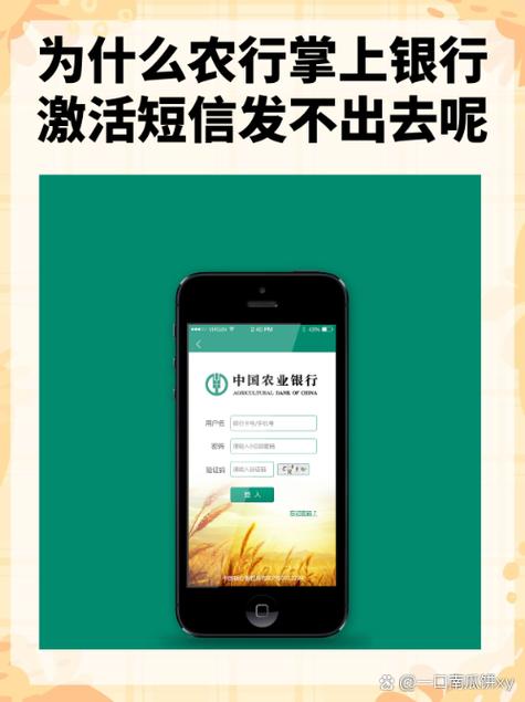 下载掌上银行农行掌上银行