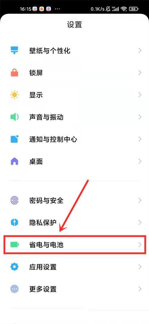 小米手机定时锁定手机强制休息