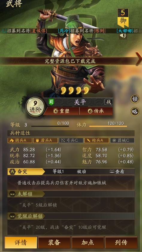 三国志战略版灵犀客户端官网下载