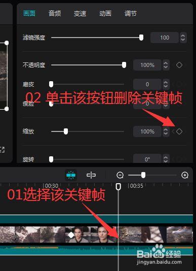 剪映怎么添加关键帧