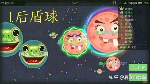 球球大作战超级星斗场怎么玩