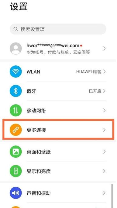 手机镜像投屏在哪里设置