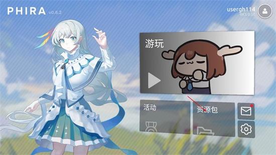 phira下载安装