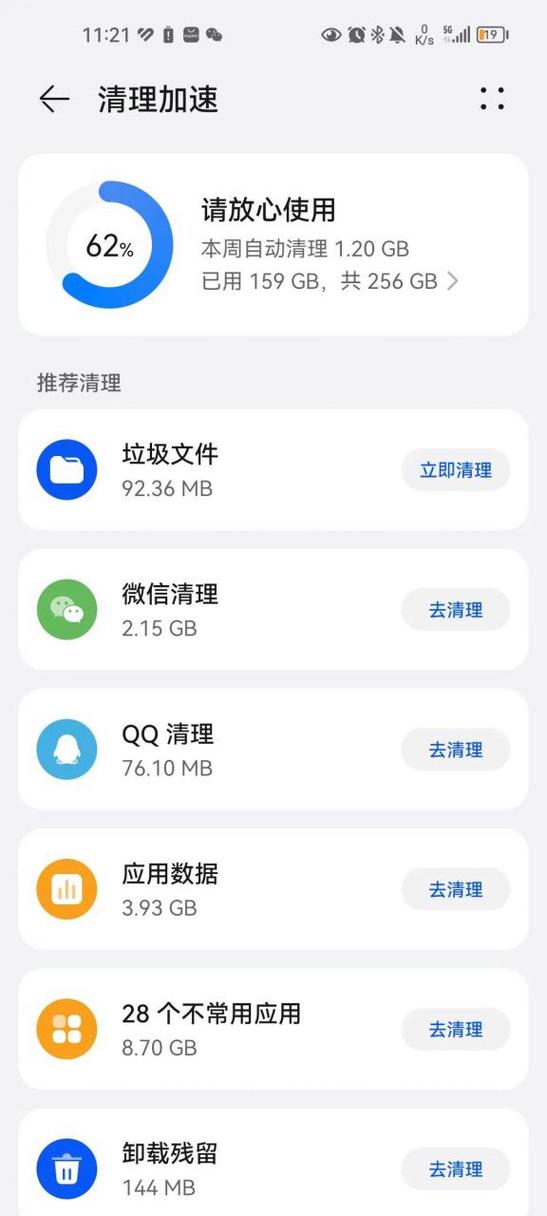 华为手机文件压缩包怎么弄