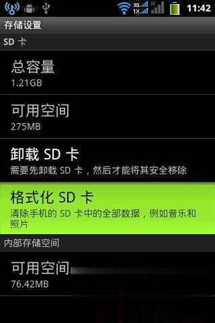 oppo手机内存转移到储存卡截图3