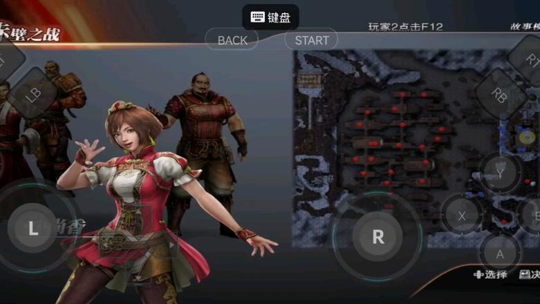 真三国无双7赤壁之战