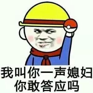 女人发暧昧表情包