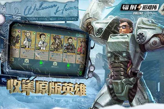 辐射避难所无限午餐盒破解版