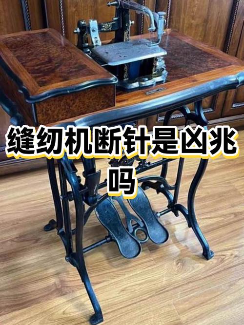 衣服断针是吉兆还是凶兆