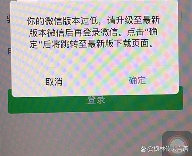 微信低版本不能登录怎么办