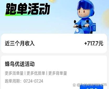饿了么专职和众包哪个好