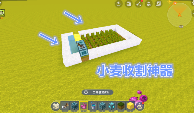 迷你世界全自动收麦机教学