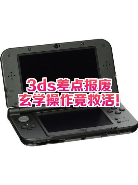 3ds全屏免烧录卡玩教程截图2