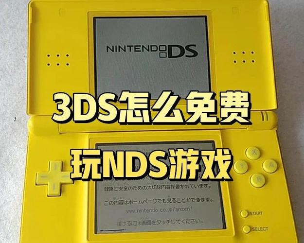 3ds全屏免烧录卡玩教程截图3