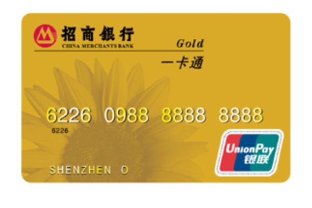招商银行储蓄卡换卡号截图3