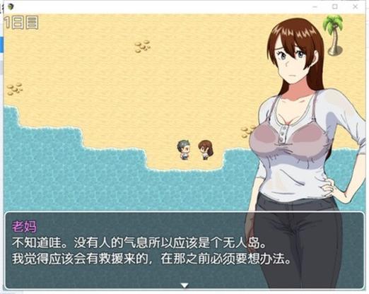从荒岛开始和妈妈快乐求生小说