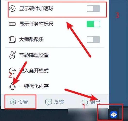如何关闭电脑管家游戏加速功能